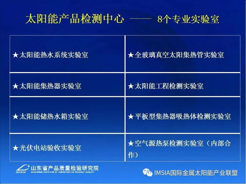 李郁武 山东省太阳能热水产品及工程质量监管与技术服务的创新举措与工程管理服务实践