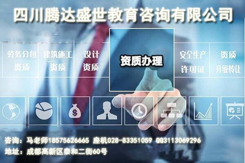 东坡区公路工程施工总承包资质办理与专业工程管理服务指南