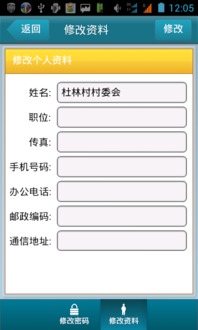 雨露计划信息管理服务系统一期工程管理服务使用手册