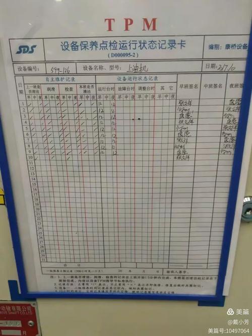精益生产管理（工厂实战版） 工程管理服务的落地精髓